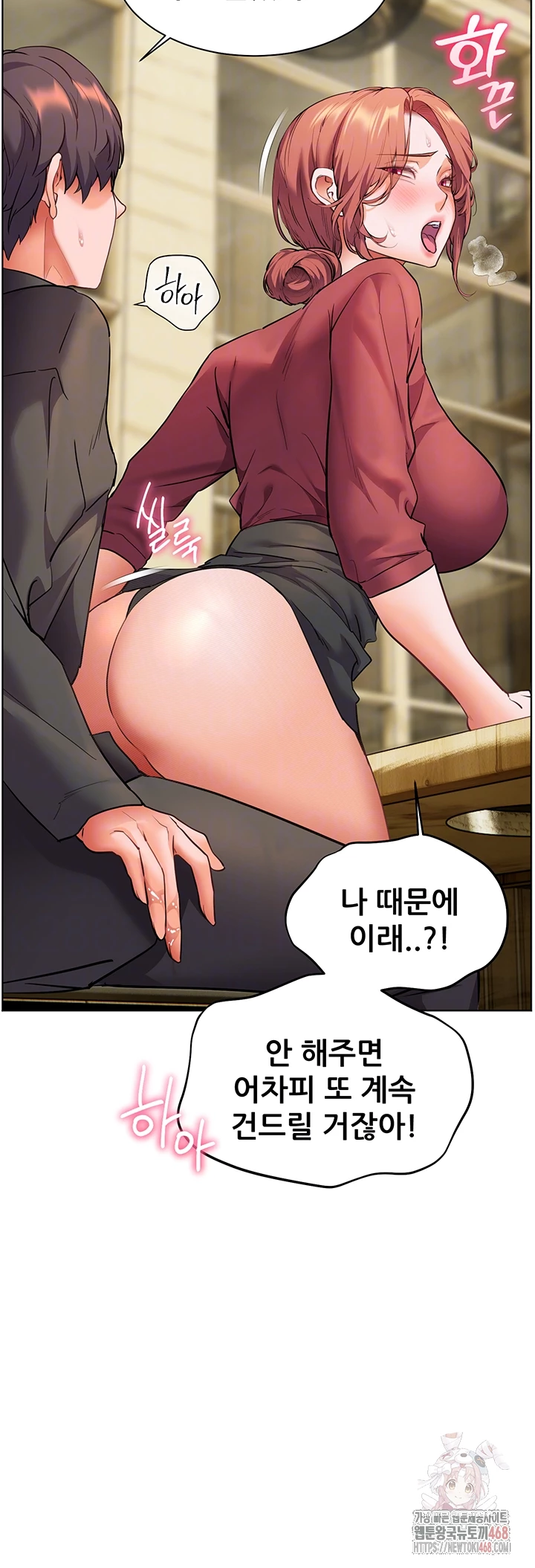 The Teachers’ Efforts Raw - Chapter 44 Page 6