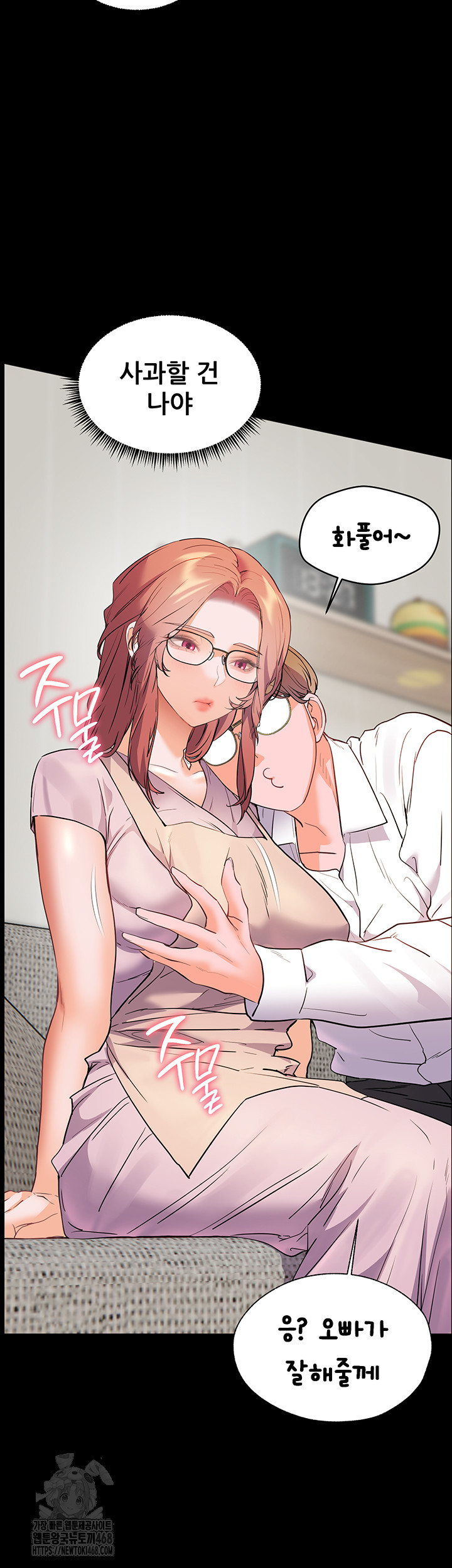 The Teachers’ Efforts Raw - Chapter 48 Page 46