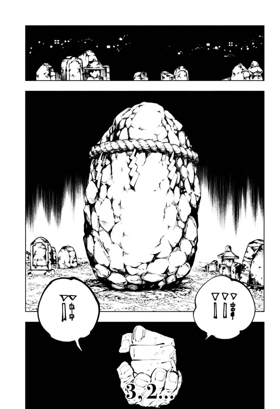 Jujutsu Kaisen - Chapter 102 Page 5