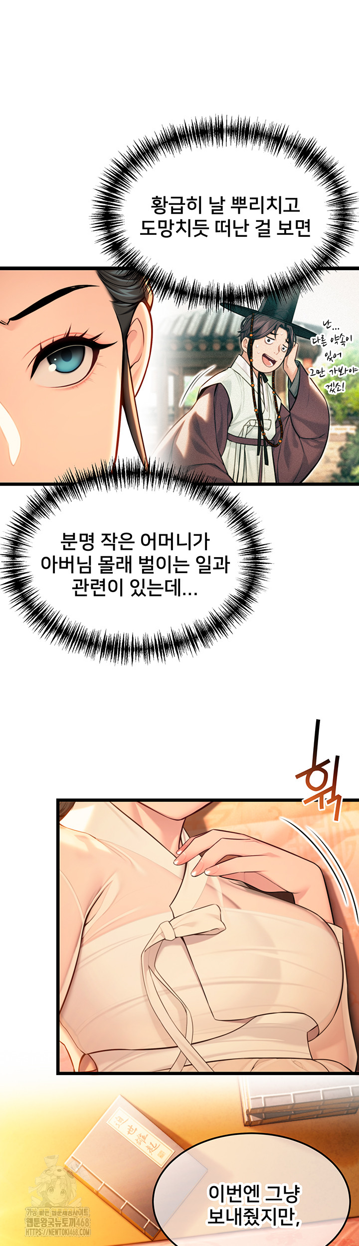 God Bless You Raw - Chapter 40 Page 10