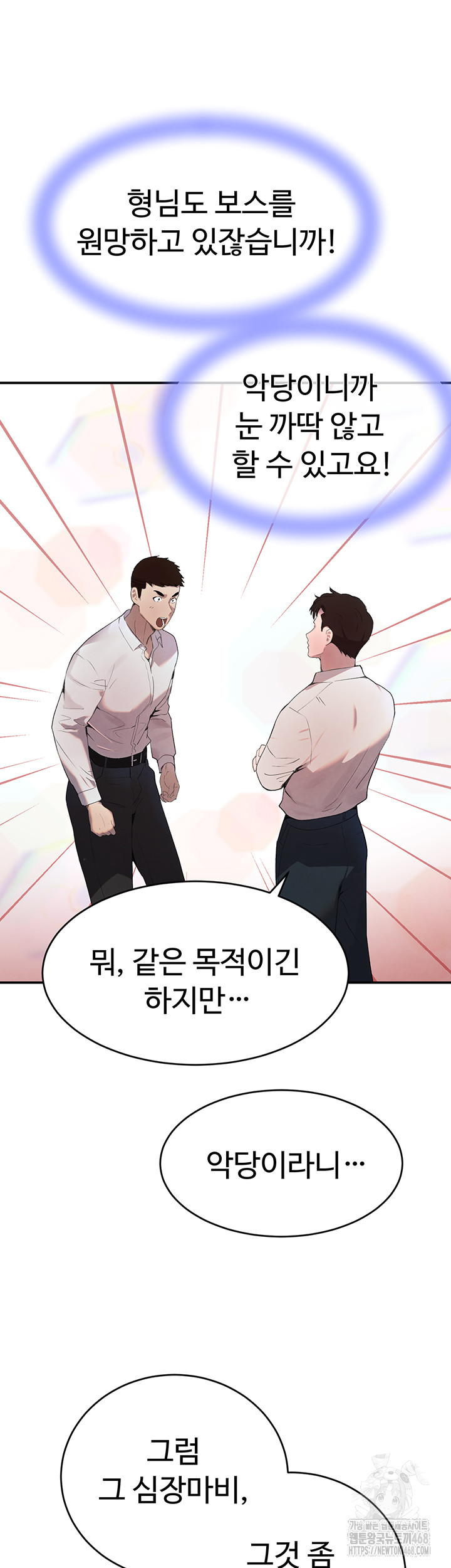 The Boss’s Daughter Raw - Chapter 27 Page 29