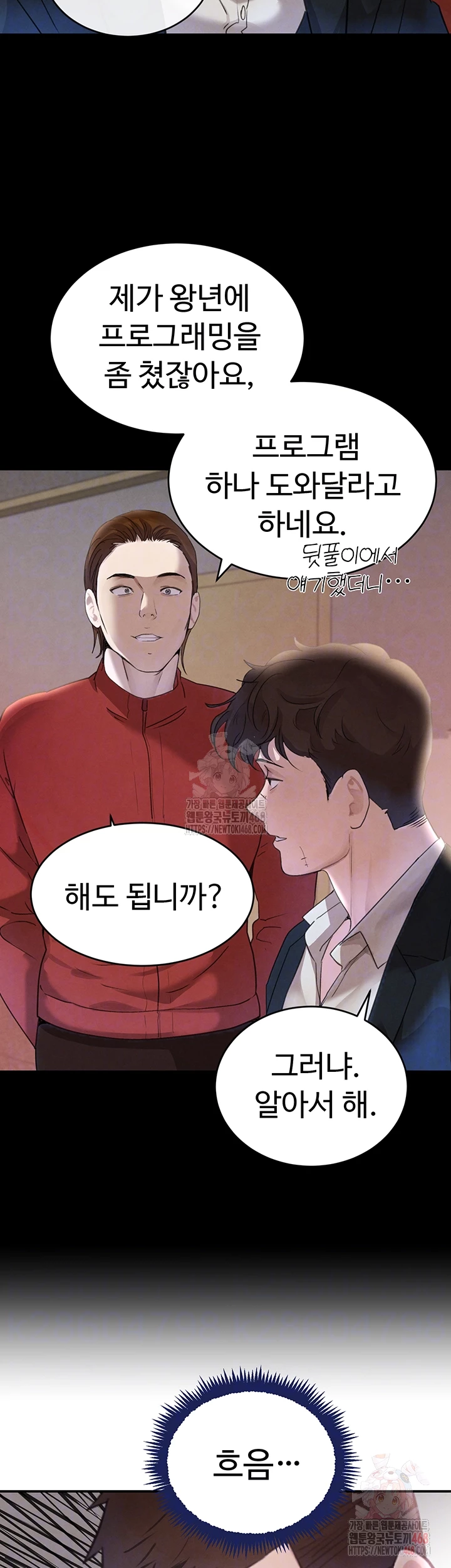 The Boss’s Daughter Raw - Chapter 34 Page 3