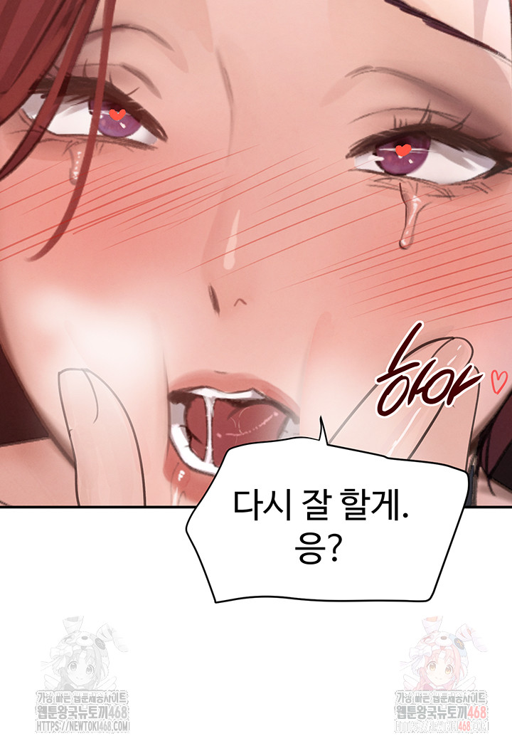 The Boss’s Daughter Raw - Chapter 35 Page 32