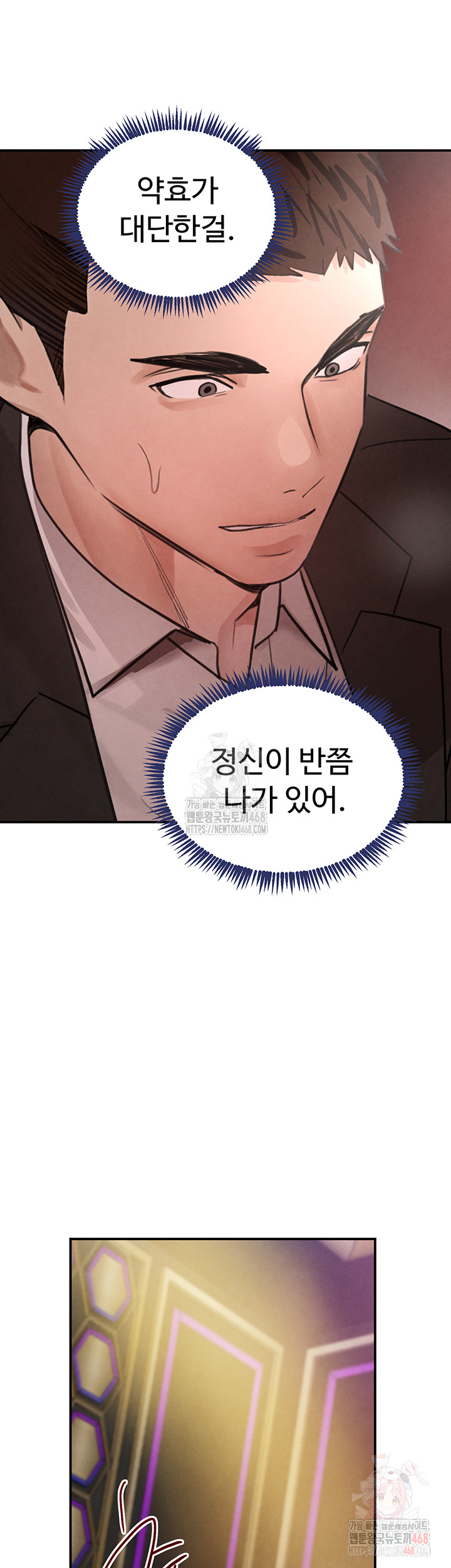 The Boss’s Daughter Raw - Chapter 35 Page 33