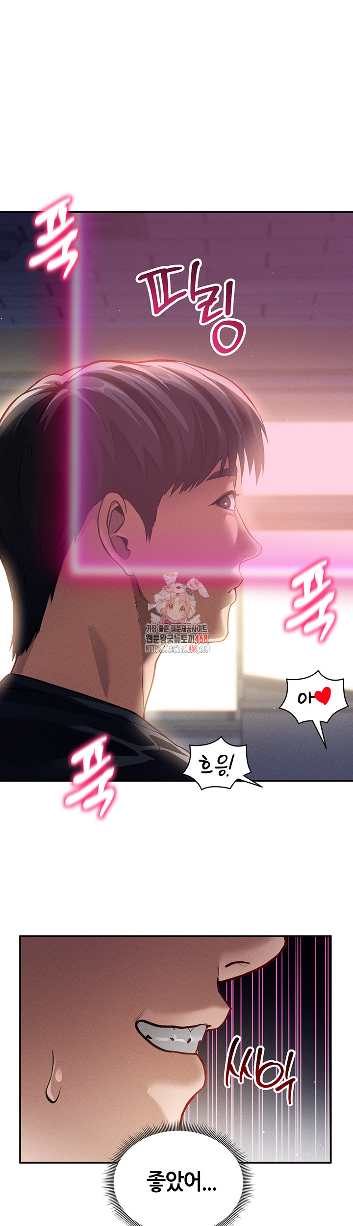 My Eyes Now See Desire Raw - Chapter 24 Page 1