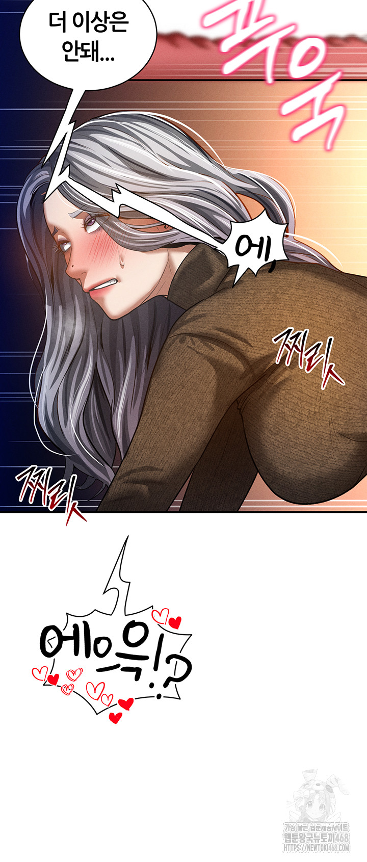 My Eyes Now See Desire Raw - Chapter 26 Page 24