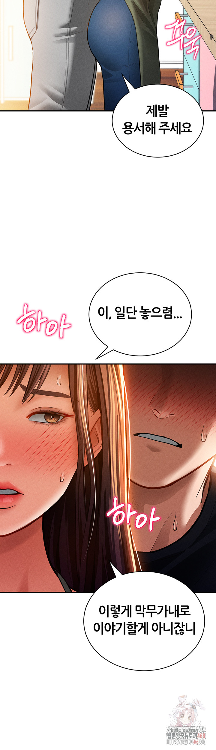 My Eyes Now See Desire Raw - Chapter 29 Page 25