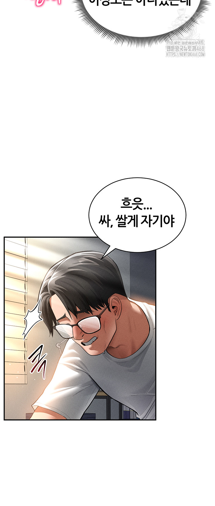 My Eyes Now See Desire Raw - Chapter 33 Page 35