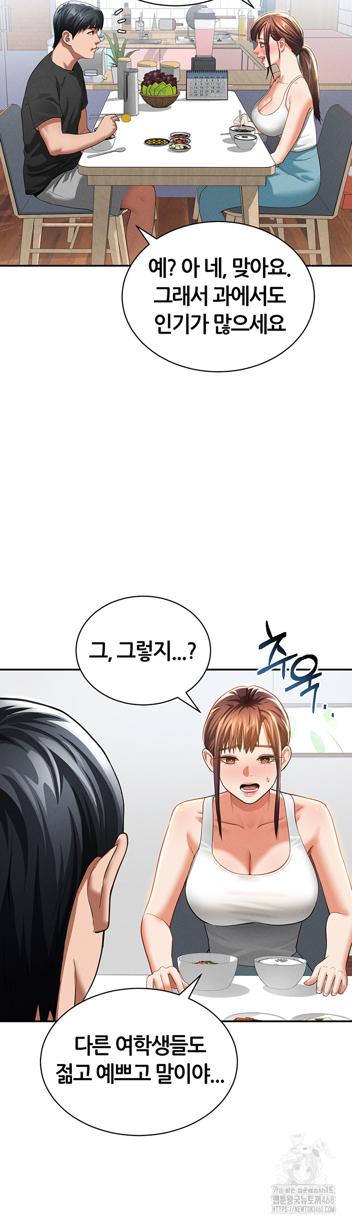 My Eyes Now See Desire Raw - Chapter 34 Page 52