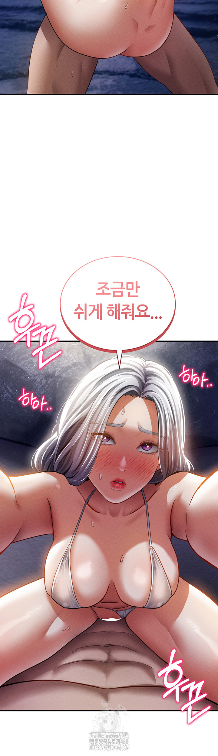 My Eyes Now See Desire Raw - Chapter 40 Page 37