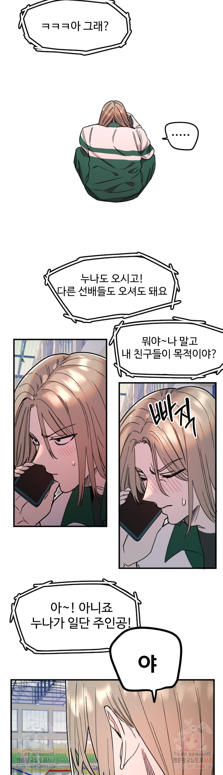 Manitto Raw - Chapter 37 Page 25