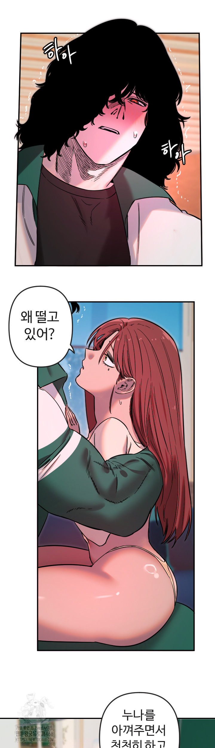 Manitto Raw - Chapter 47 Page 20