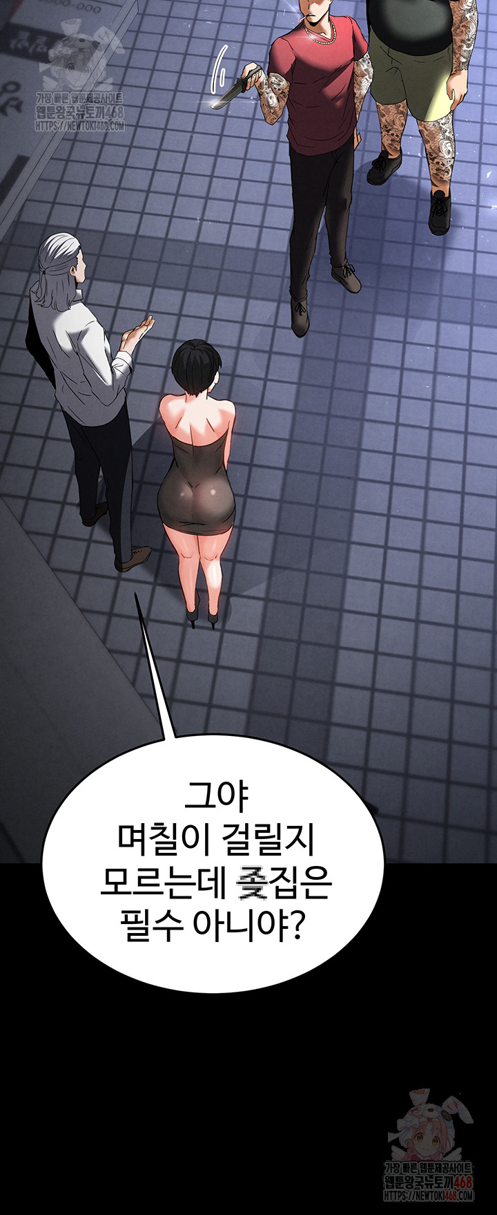Human Scum Raw - Chapter 32 Page 35