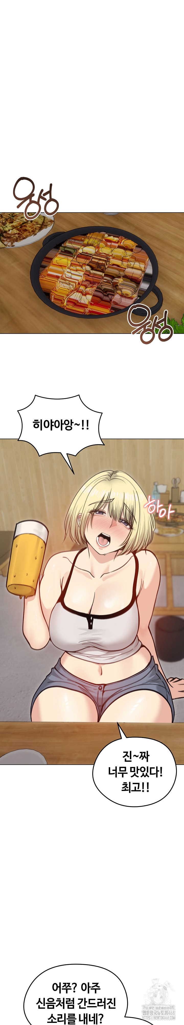Runaway Wife Raw - Chapter 28 Page 2