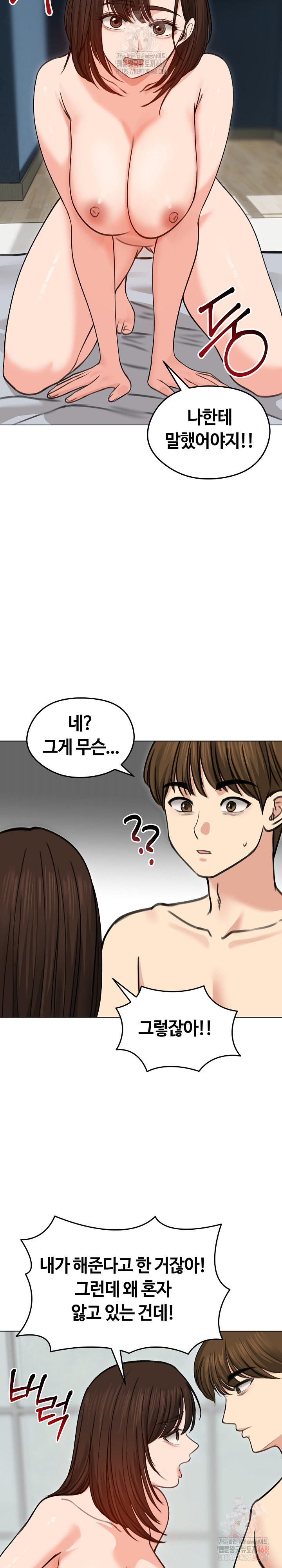 Runaway Wife Raw - Chapter 29 Page 6