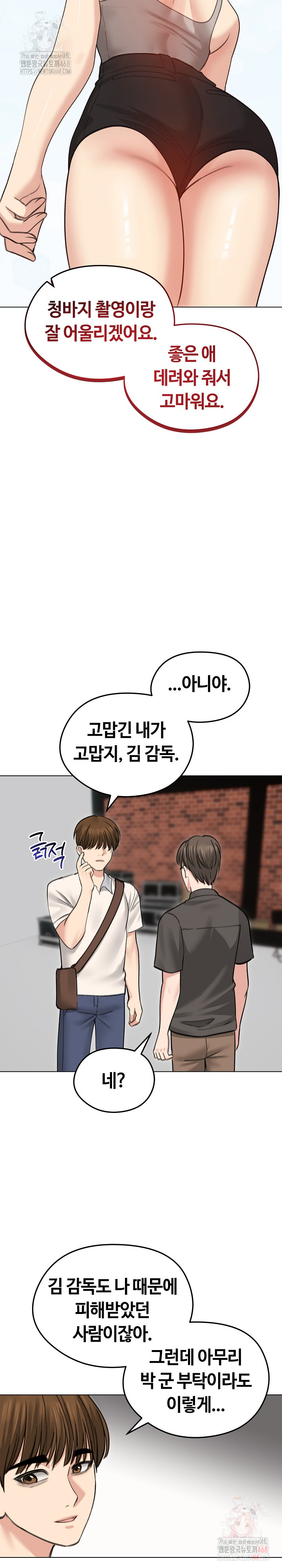Runaway Wife Raw - Chapter 30 Page 19