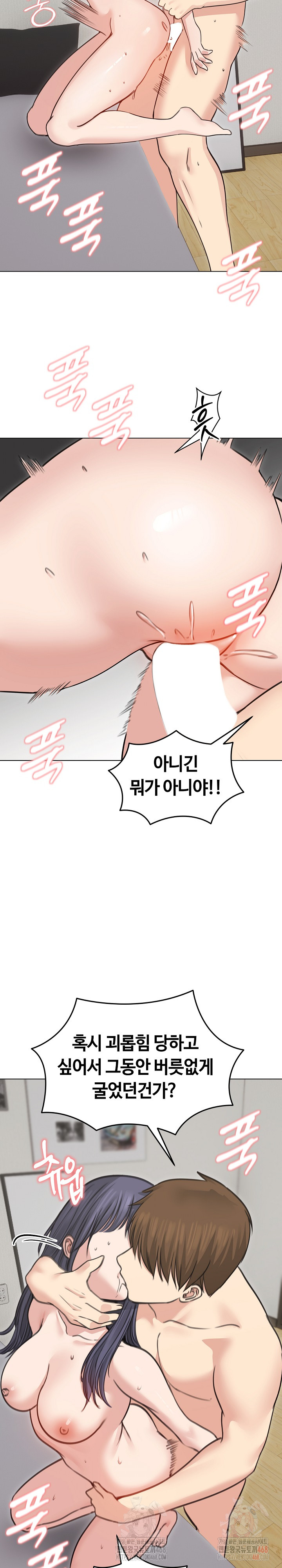 Runaway Wife Raw - Chapter 33 Page 8