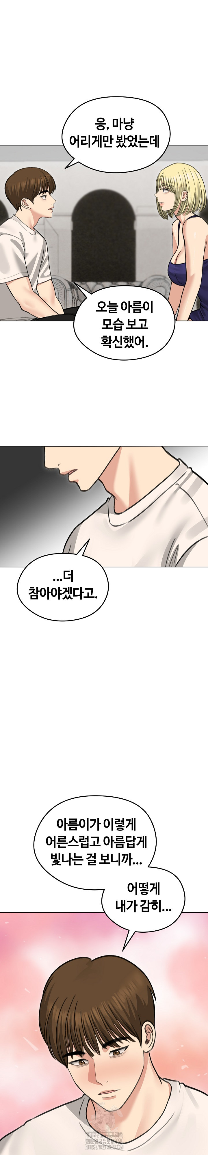 Runaway Wife Raw - Chapter 36 Page 28