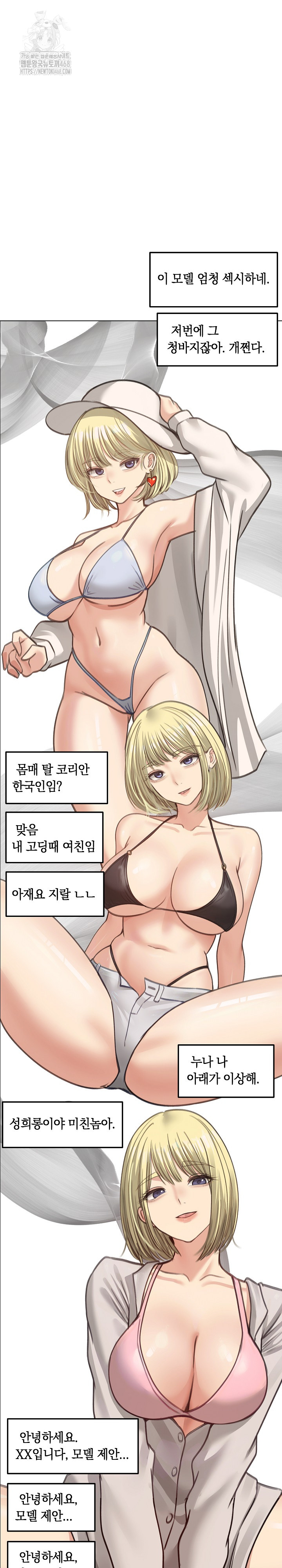 Runaway Wife Raw - Chapter 40 Page 2