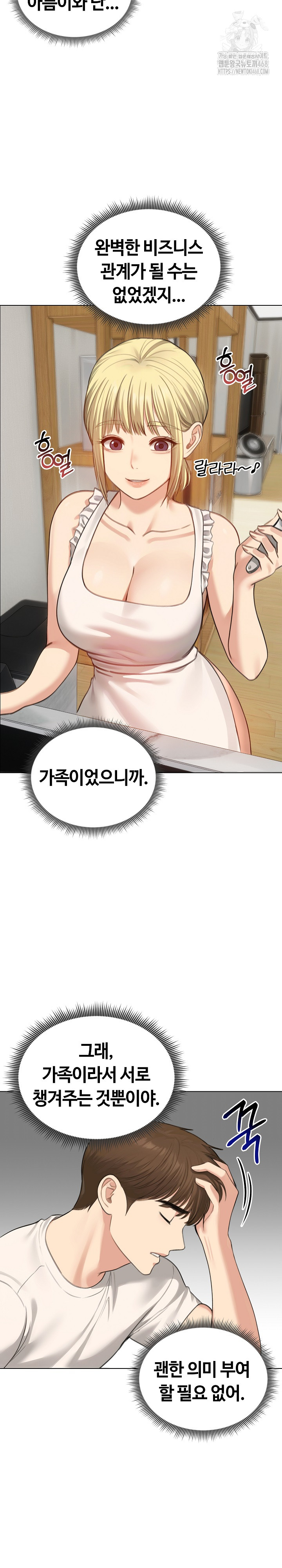 Runaway Wife Raw - Chapter 45 Page 3