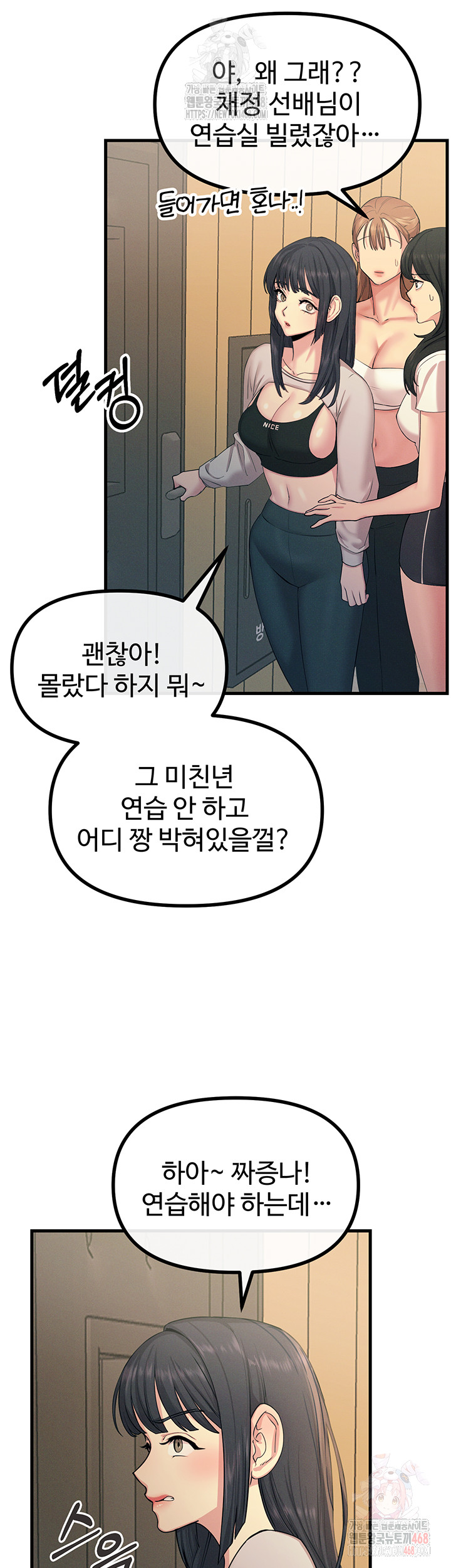 You Won’t Get Me Twice Raw - Chapter 28 Page 35