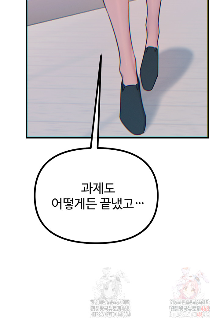 You Won’t Get Me Twice Raw - Chapter 32 Page 36