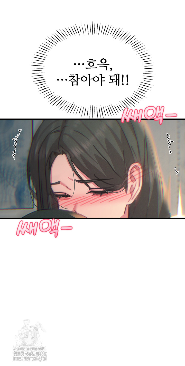 You Won’t Get Me Twice Raw - Chapter 40 Page 51