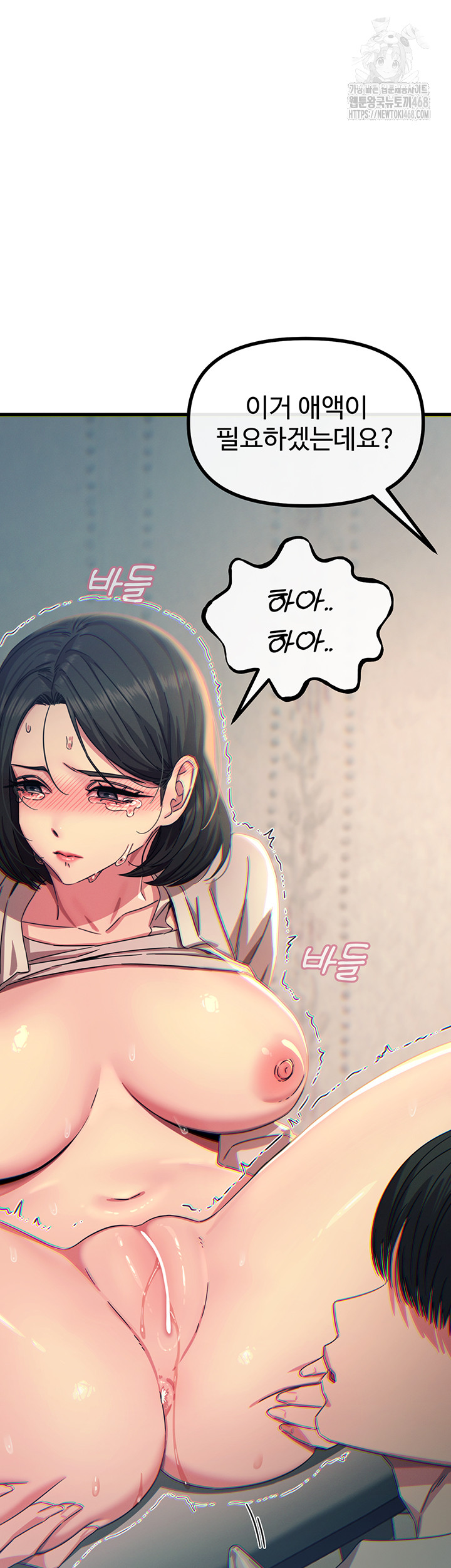 You Won’t Get Me Twice Raw - Chapter 41 Page 34