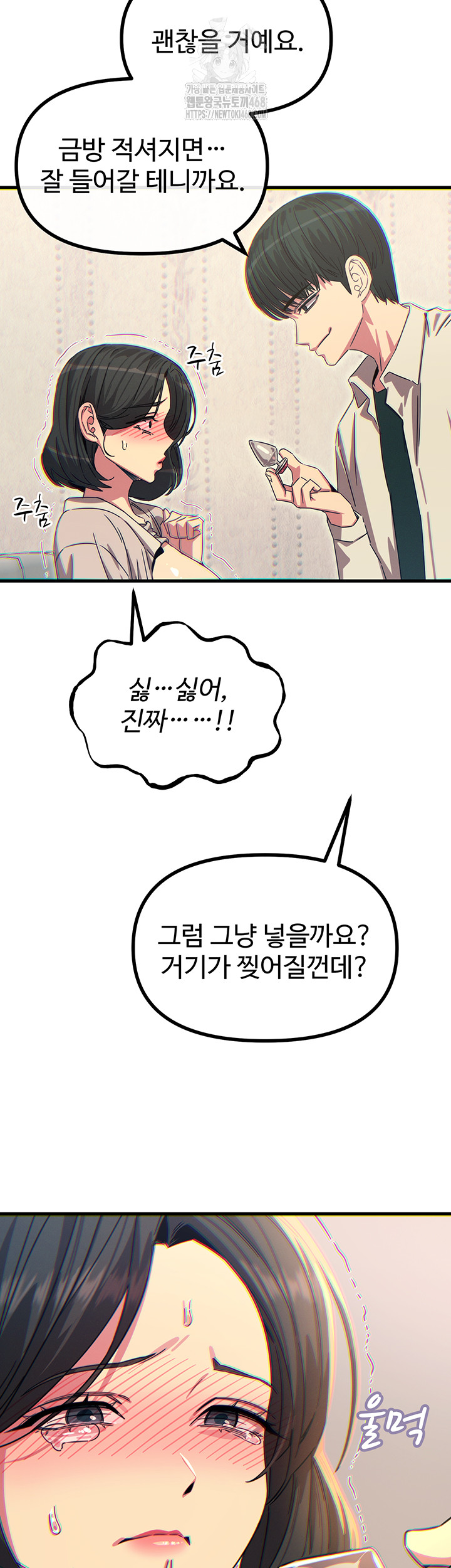 You Won’t Get Me Twice Raw - Chapter 41 Page 37