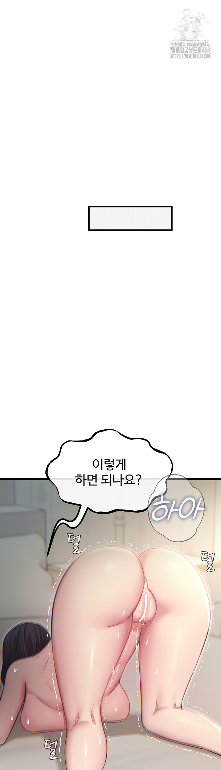 You Won’t Get Me Twice Raw - Chapter 42 Page 36