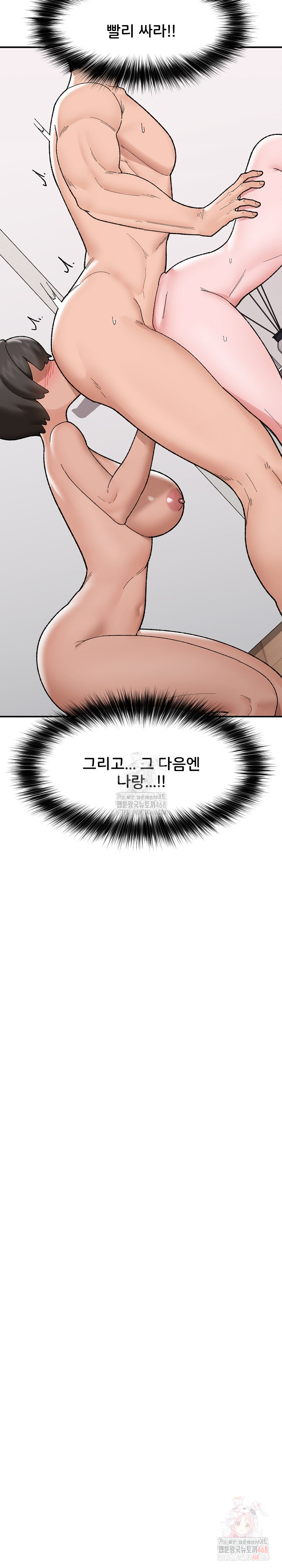 Hypnotist Security Guard Raw - Chapter 44 Page 30