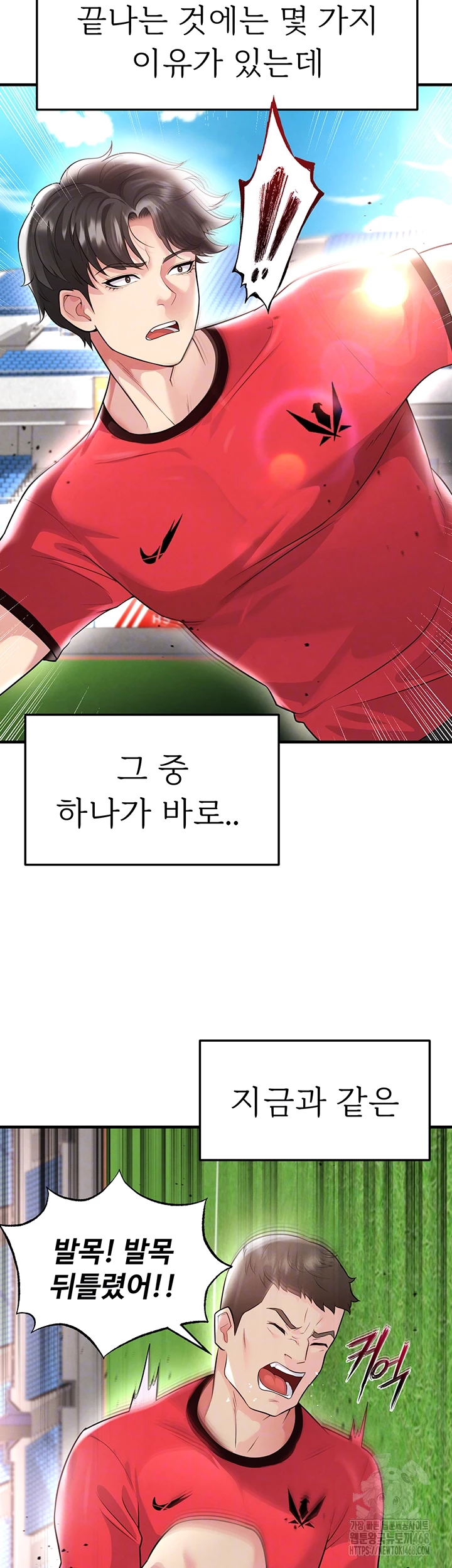 The Hottie’s Good at Football Raw - Chapter 17 Page 12