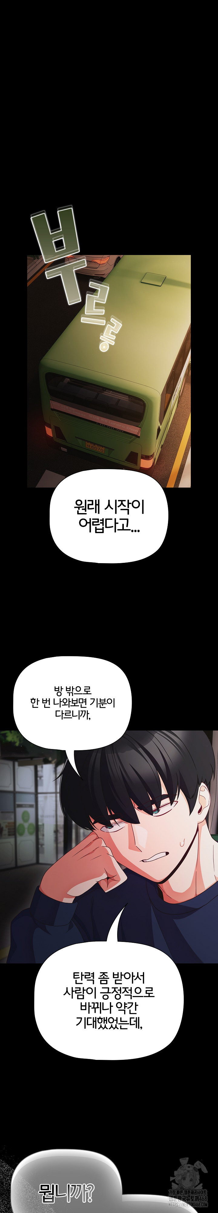 People of The Dark Raw - Chapter 25 Page 9