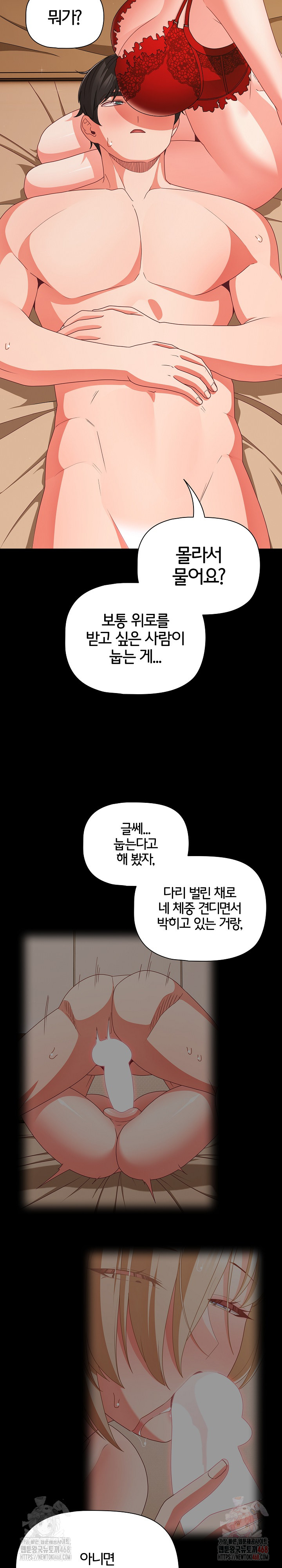 People of The Dark Raw - Chapter 28 Page 24