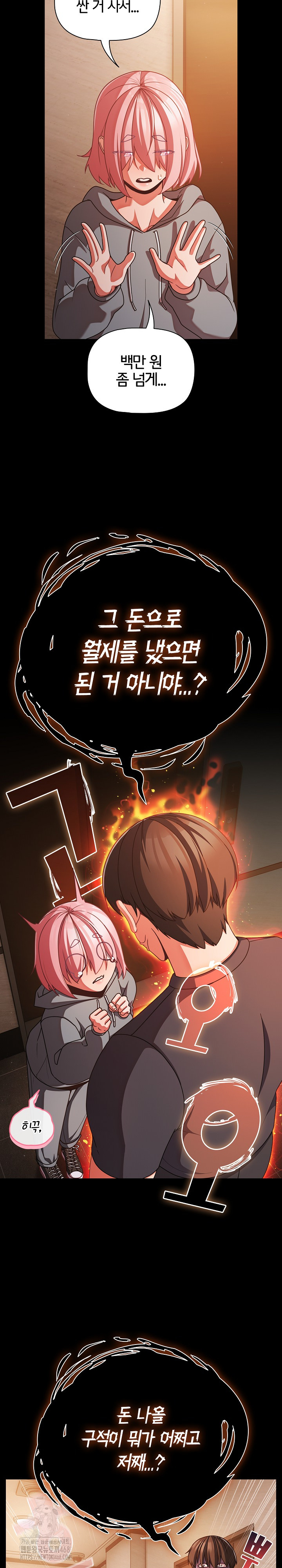 People of The Dark Raw - Chapter 38 Page 27
