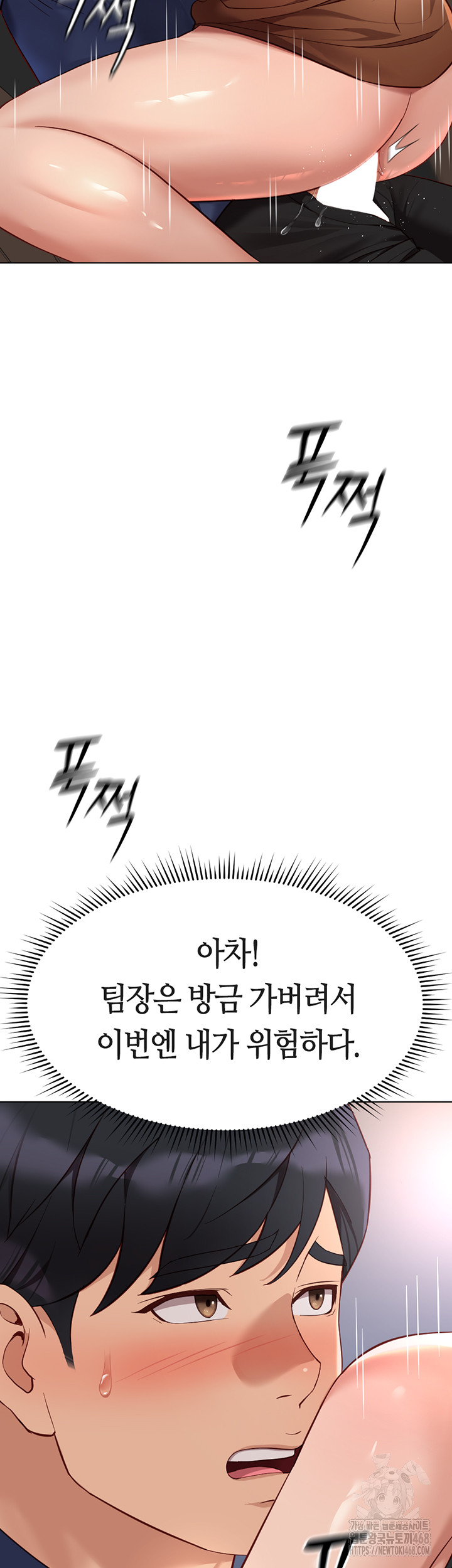 Common Sense Manipulation Program Raw - Chapter 19 Page 35