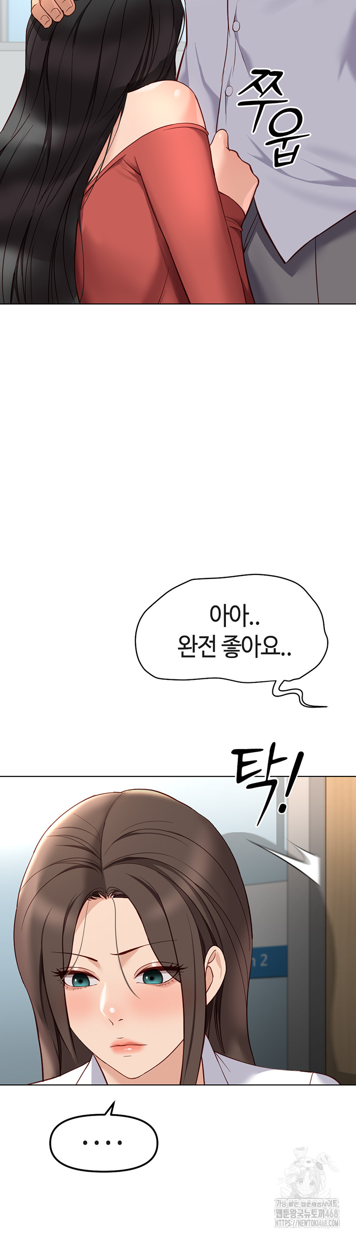 Common Sense Manipulation Program Raw - Chapter 27 Page 19