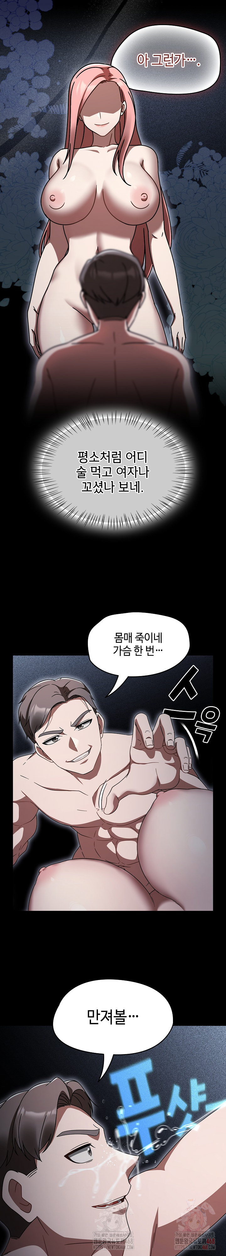 Ground and Pound Raw - Chapter 27 Page 13