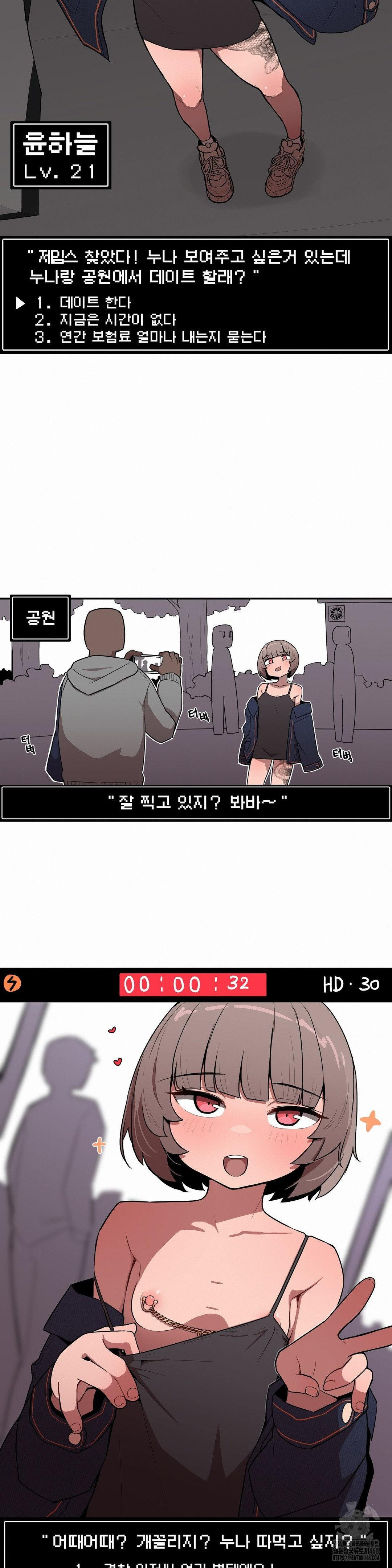 Noona and her BIG little Bro Raw - Chapter 24 Page 3