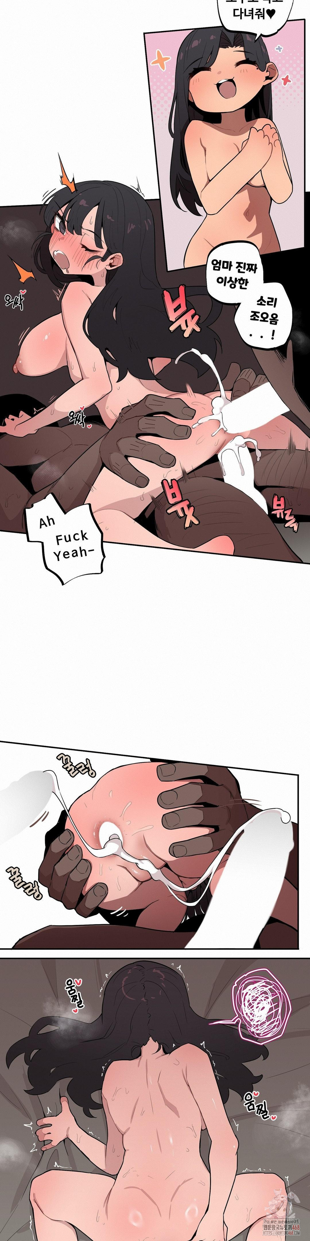 Noona and her BIG little Bro Raw - Chapter 28 Page 8