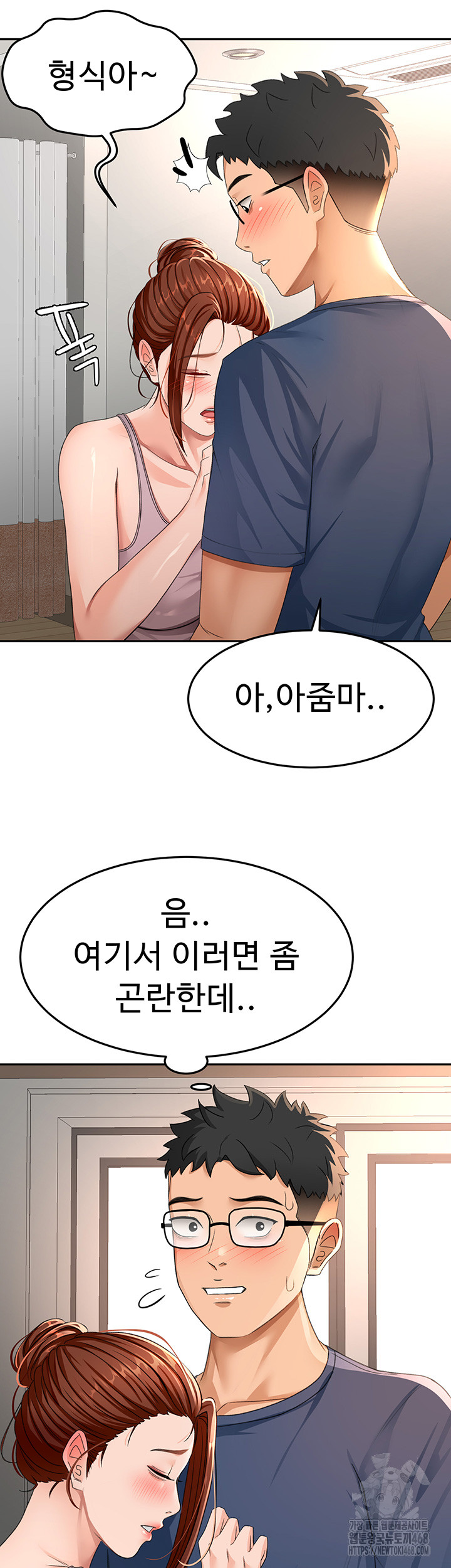 Rooftop Sex King Raw - Chapter 16 Page 15