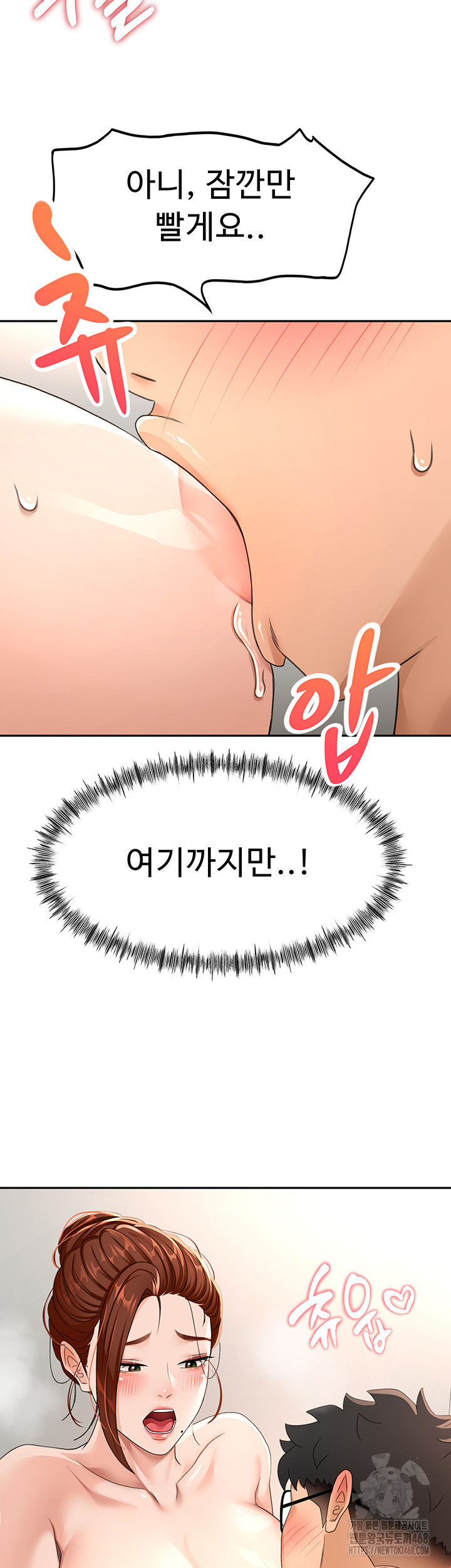 Rooftop Sex King Raw - Chapter 16 Page 23