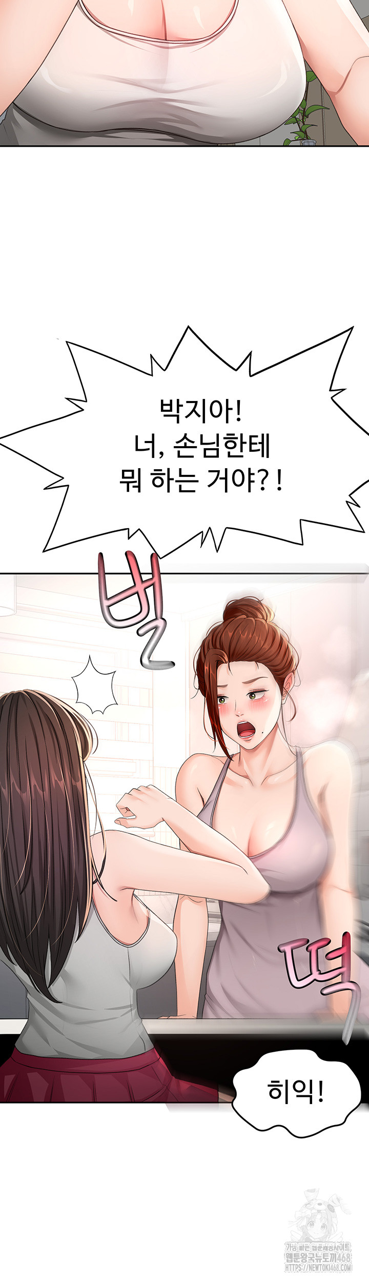 Rooftop Sex King Raw - Chapter 16 Page 3