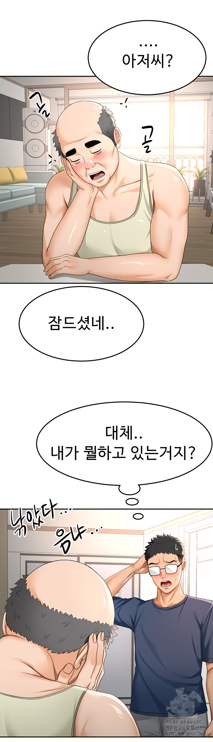 Rooftop Sex King Raw - Chapter 17 Page 17