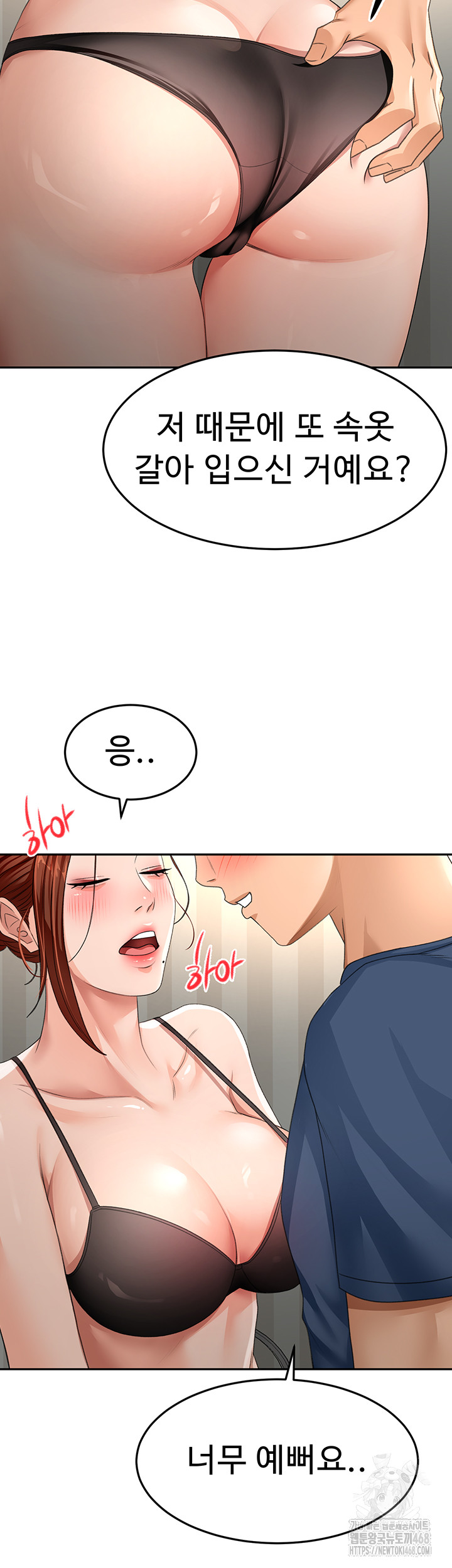 Rooftop Sex King Raw - Chapter 17 Page 26