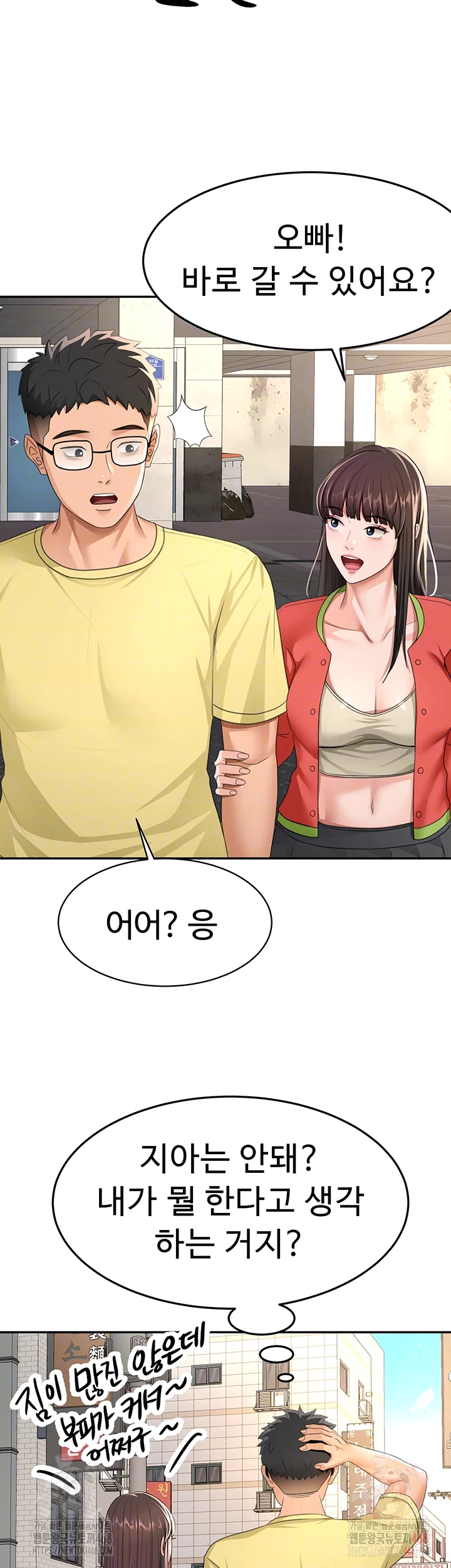 Rooftop Sex King Raw - Chapter 19 Page 11