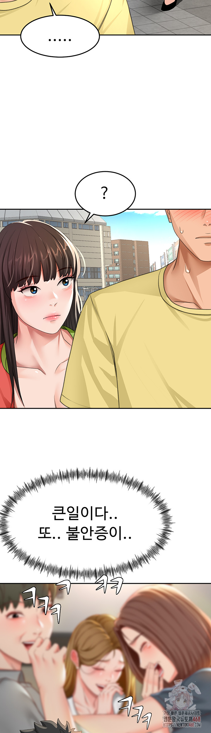 Rooftop Sex King Raw - Chapter 19 Page 17