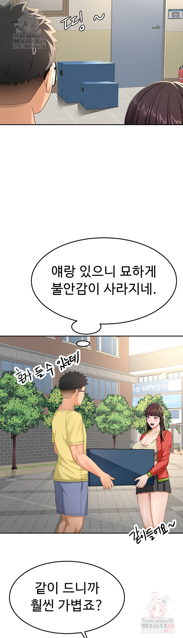 Rooftop Sex King Raw - Chapter 19 Page 24