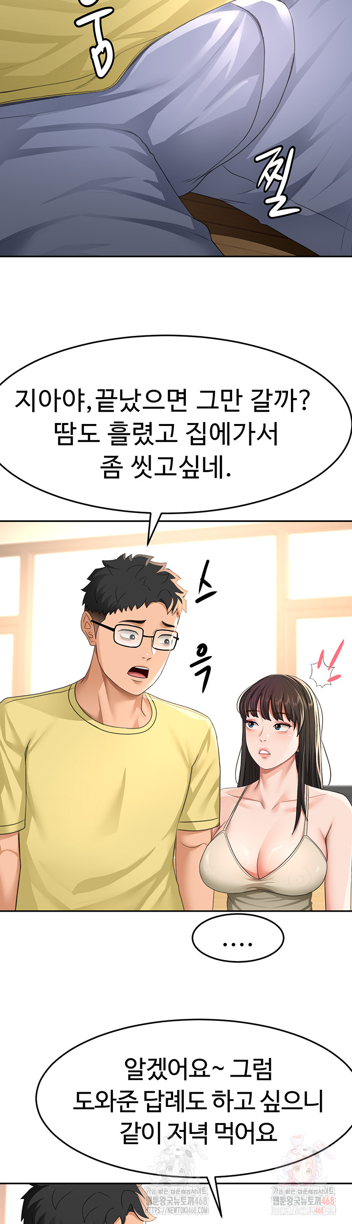 Rooftop Sex King Raw - Chapter 19 Page 37