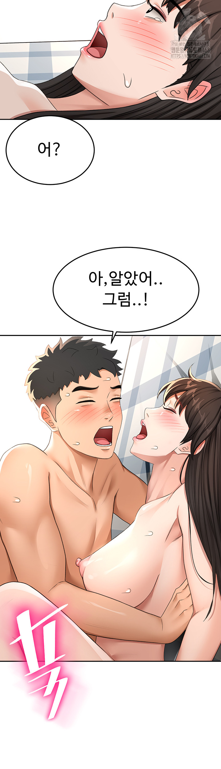 Rooftop Sex King Raw - Chapter 25 Page 43